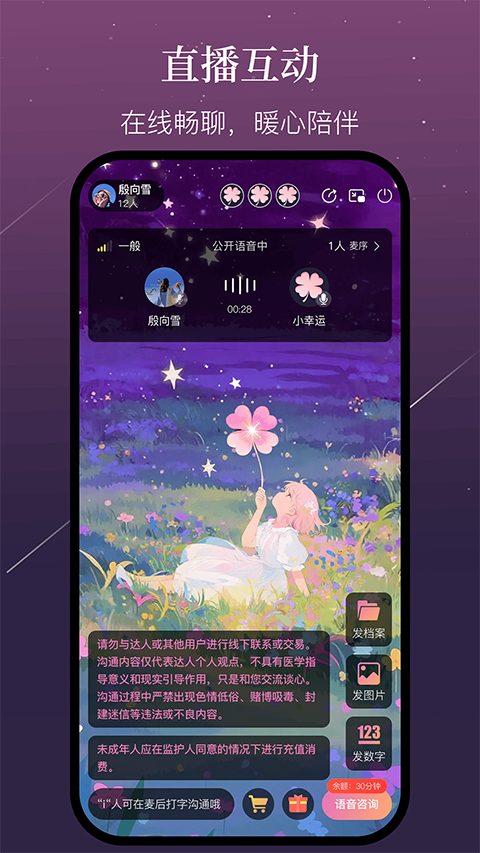 截图5